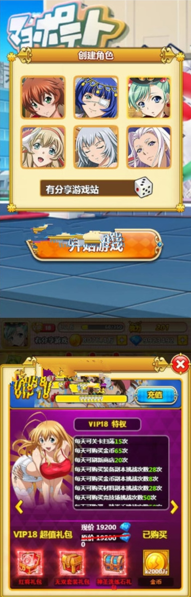 三网一骑学院【一骑当千H5】总结版一键即玩服务端+架设及开服图文教程