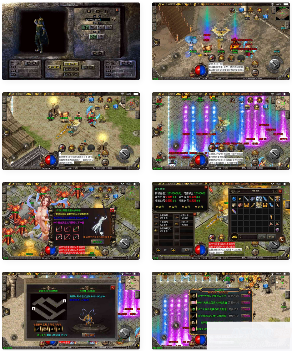 逐鹿天下第五季神器传说初始版_战神引擎传奇手游_Win服务端