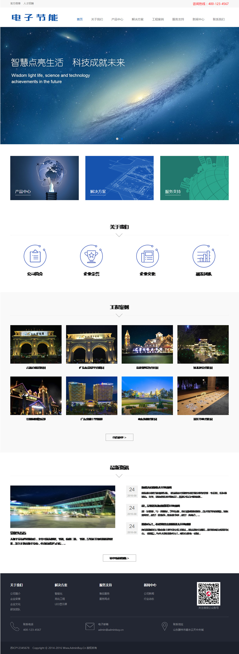 织梦模板 自适应手机版响应式电子节能照明类网站源码 HTML5LED照明灯具类 织梦模板 自适应手机版响应式电子节能照明类网站源码 HTML5LED照明灯具类