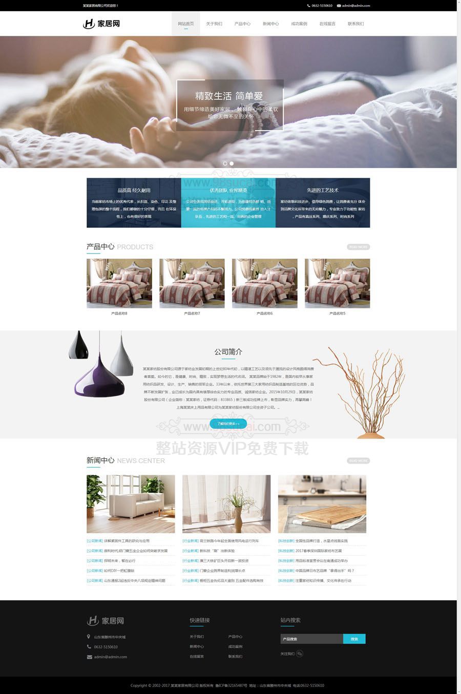 响应式家居家纺纺织品类织梦模板源码网站模板