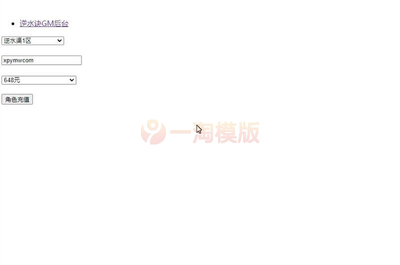 整理 三网雷霆H5游戏【打个江山当皇帝】Win一键服务端+GM授权后台