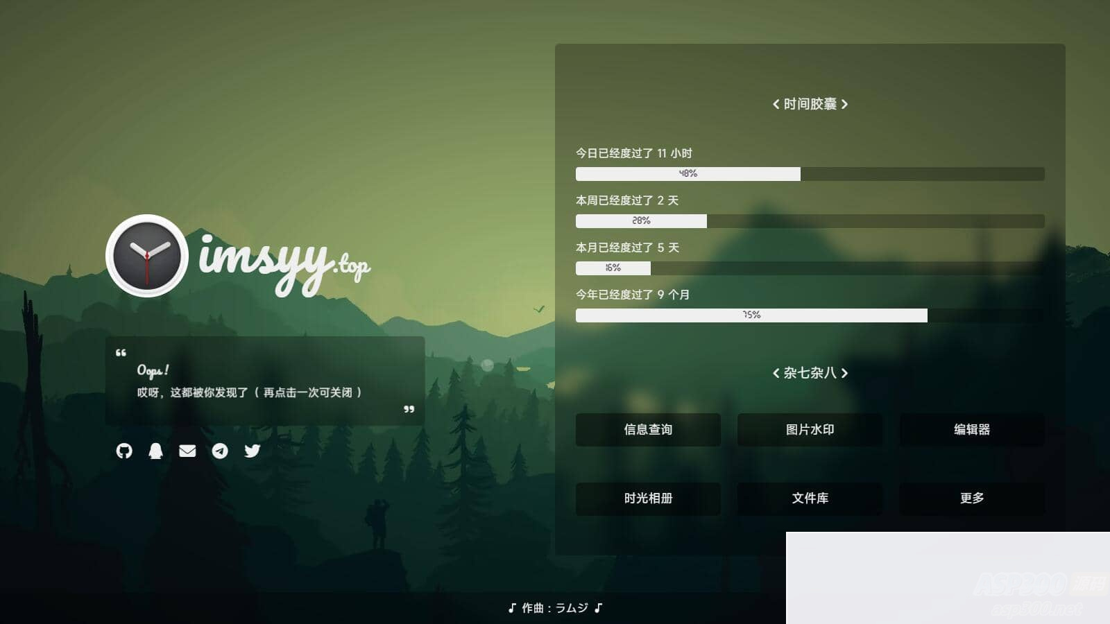 最新UI工作室官网个人主页源码/背景音乐/随机壁纸/Hitokoto 一言