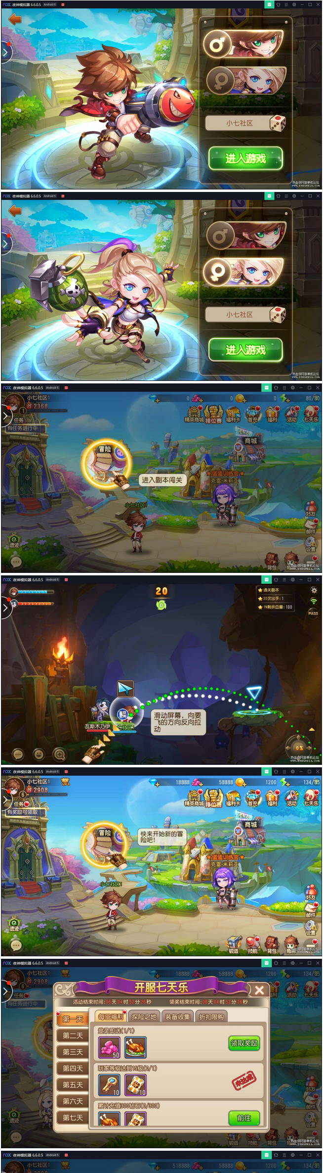 手游【弹弹岛2】VM一键端+授权后台+教程