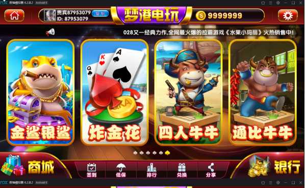 最新二开接单版梦港富贵版电玩城全套数据+双端+超端控制+PC，完美运营版