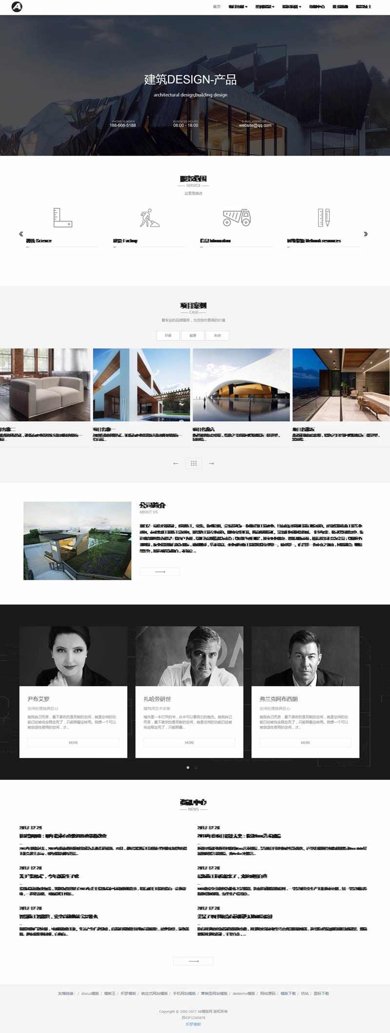 响应式建筑设计类网站源码 工程建筑设计事务所dedecms模板