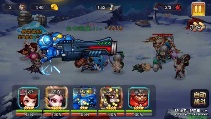 [手游] 手游崩坏三国志