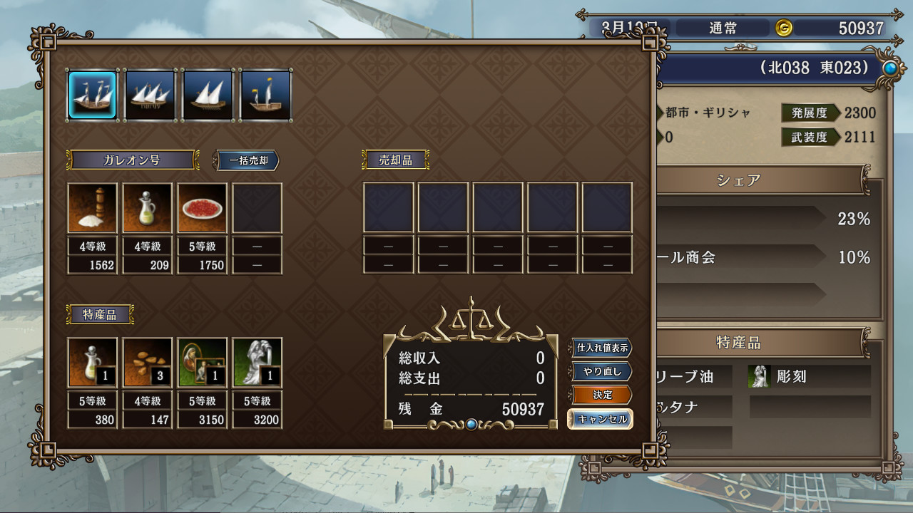 大航海时代Ⅳ威力加强版,大航海时代4:威力加强版HD,Uncharted Waters 4 HD