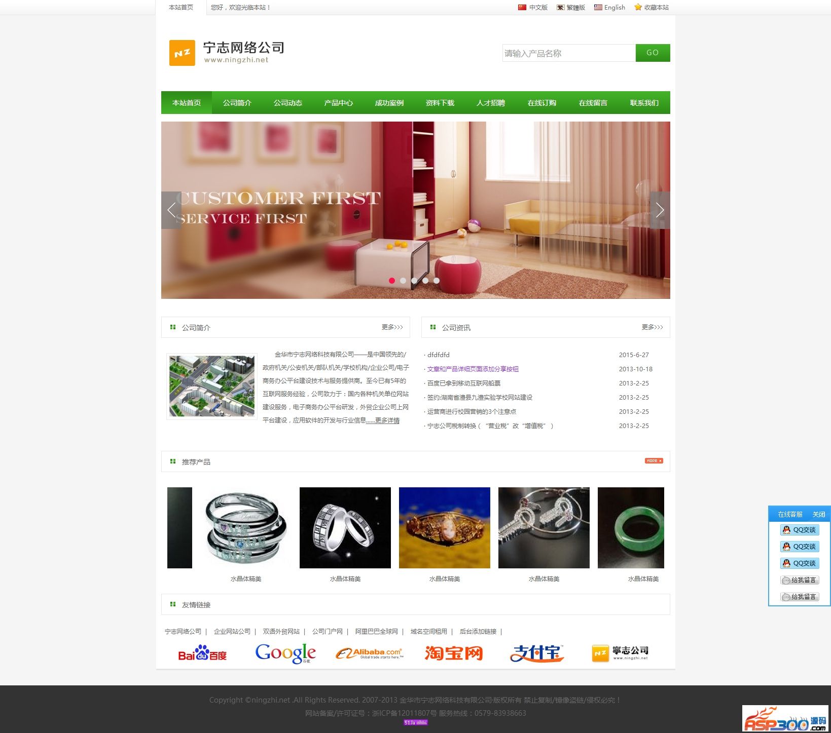 外贸中英繁三语企业网站管理系统 v.114