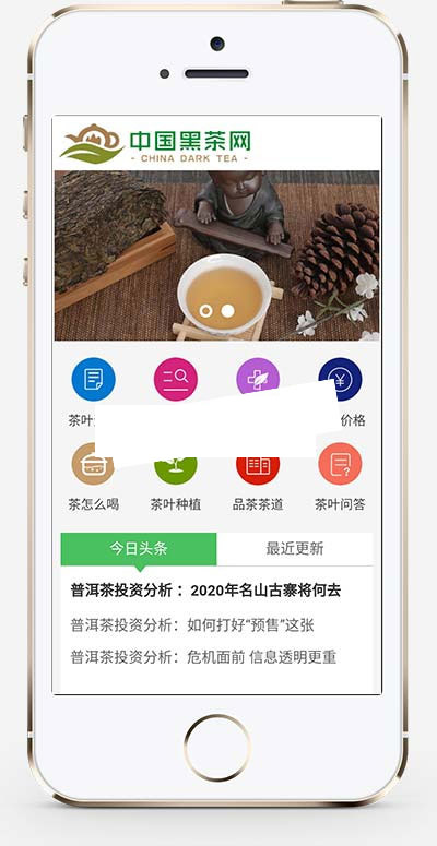 织梦模板 响应式茶艺茶文化知识茶叶新闻资讯网站源码 (自适应手机移动端)