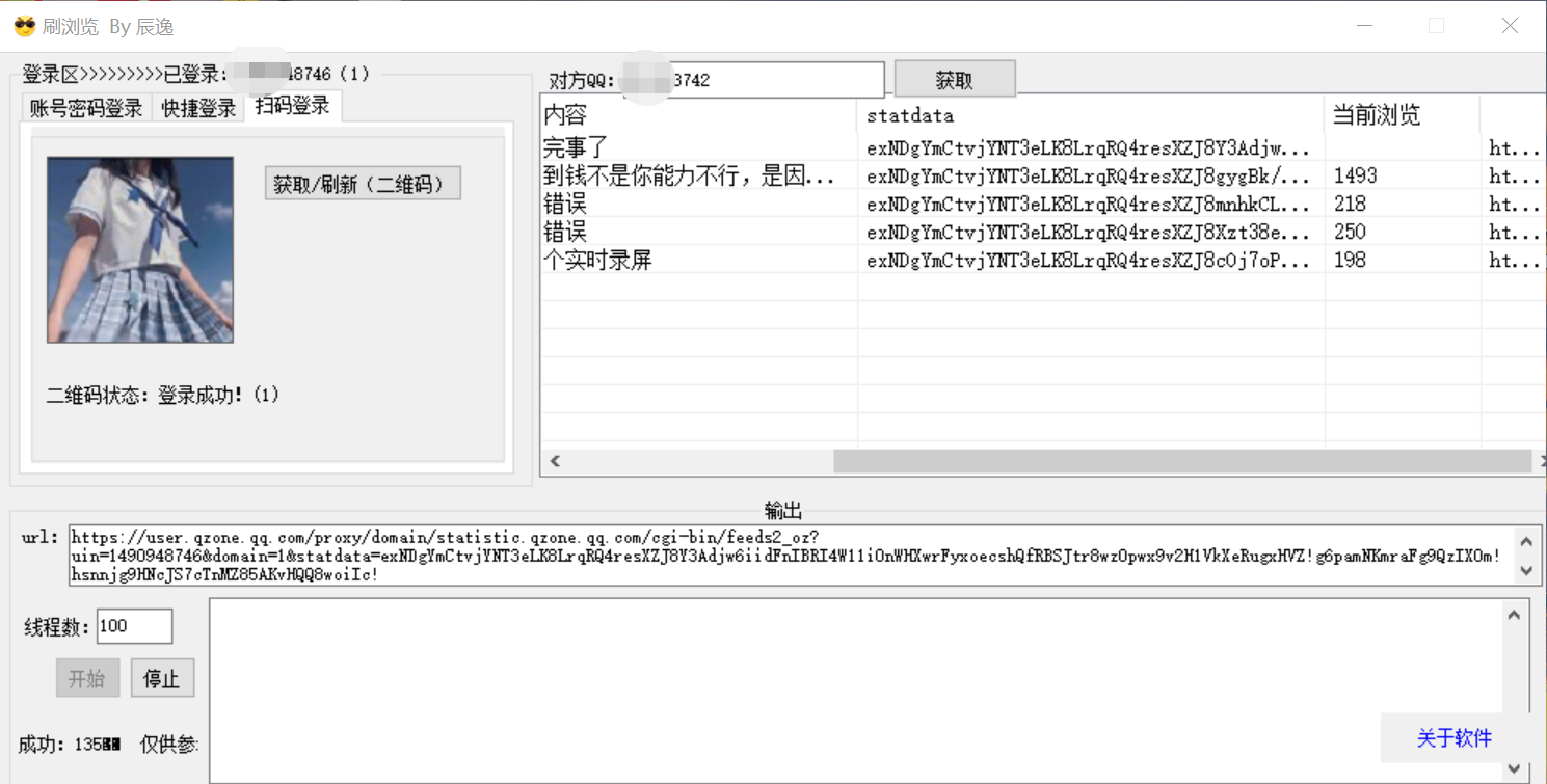 [揭秘高效引流：QQ空间说说浏览量提升神器，轻松实现百万曝光]