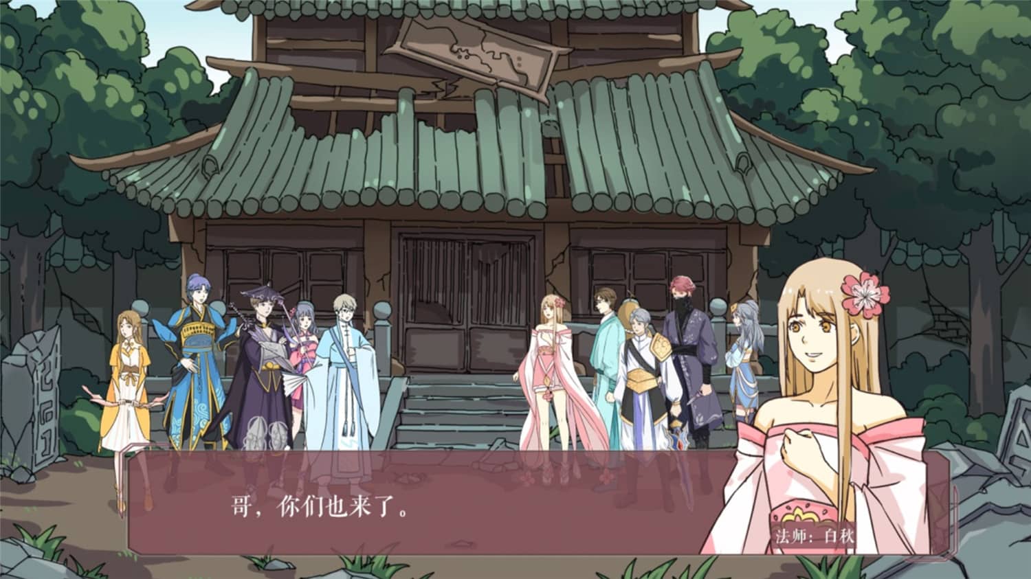 落樱小屋/Lovin House