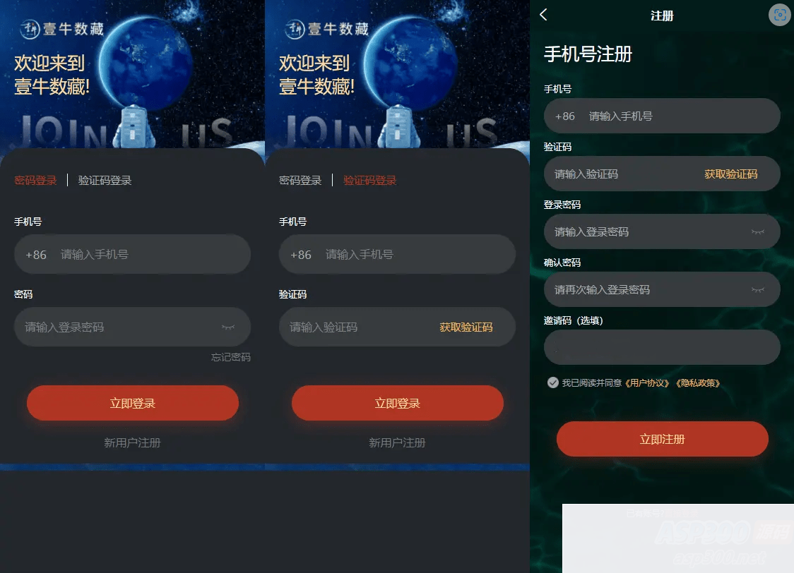 壹牛NFT数字艺术藏品数藏开源无加密