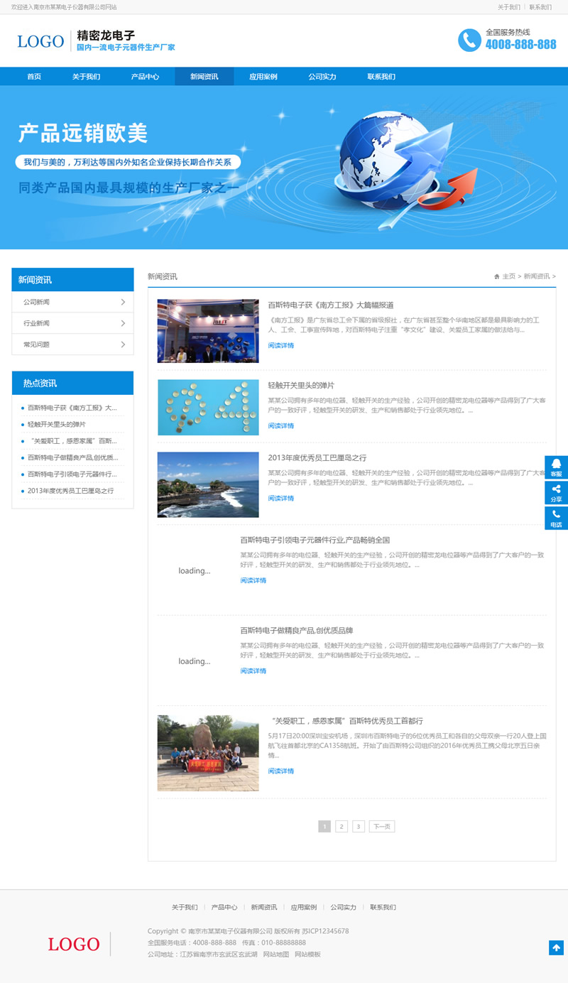 响应式营销型电子产品网站源码 HTML5数码产品织梦模板