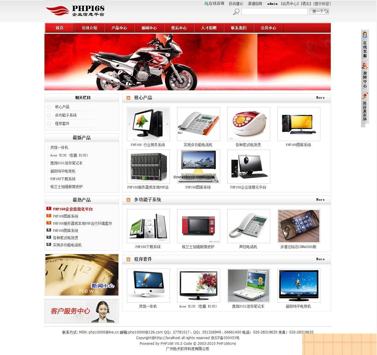 国微CMS企业网站系统(集团版) v0308