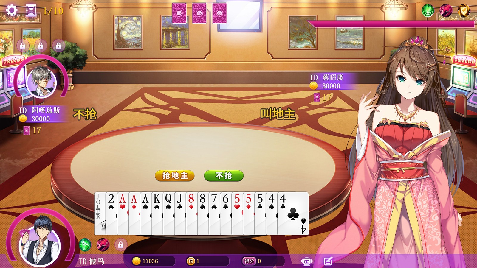 斗地主少女/Landlord Girls