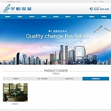航天科技设备类网站源码 蓝色军工航空工业设备网站织梦模板