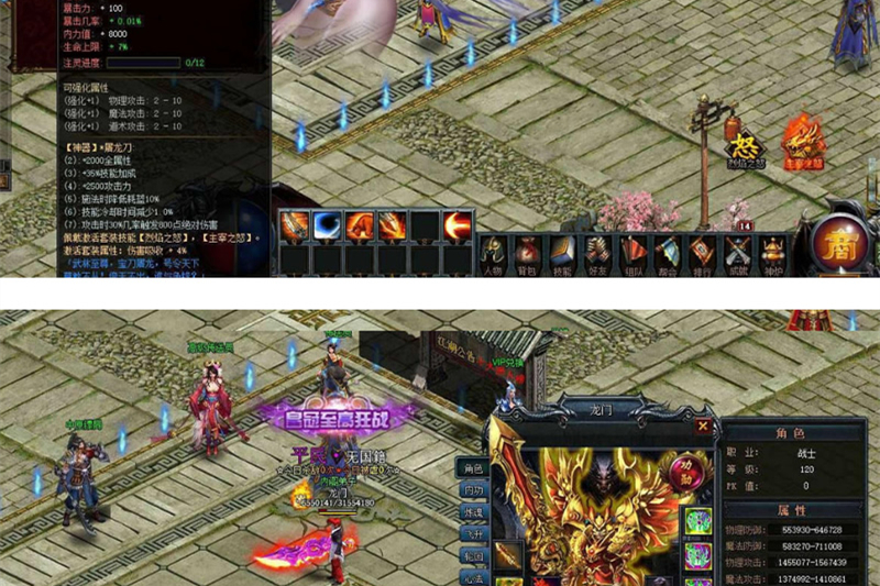 【烈焰霸业网单服务端】.08稀有一键安装超多合成地图副本装备游戏客户端