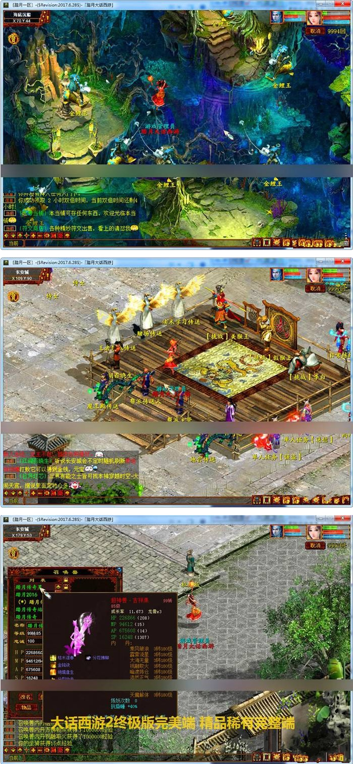 大话西游2单机一键端终极版 带GM工具架设教程 大话西游2单机版网游