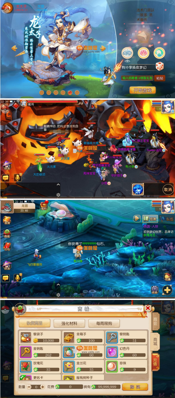 回合手游换皮仿【梦幻手游0822】一键服务端+可GM模式+GM工具+图文教程