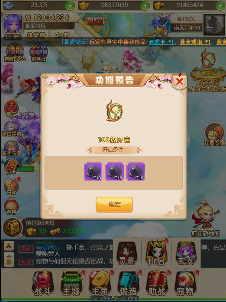 H5手游大圣轮回(西游 大闹天宫)虚拟机镜像一键启动服务端+启动教程+修复卡主线等插图(6) H5手游大圣轮回(西游 大闹天宫)虚拟机镜像一键启动服务端+启动教程+修复卡主线等插图(6)