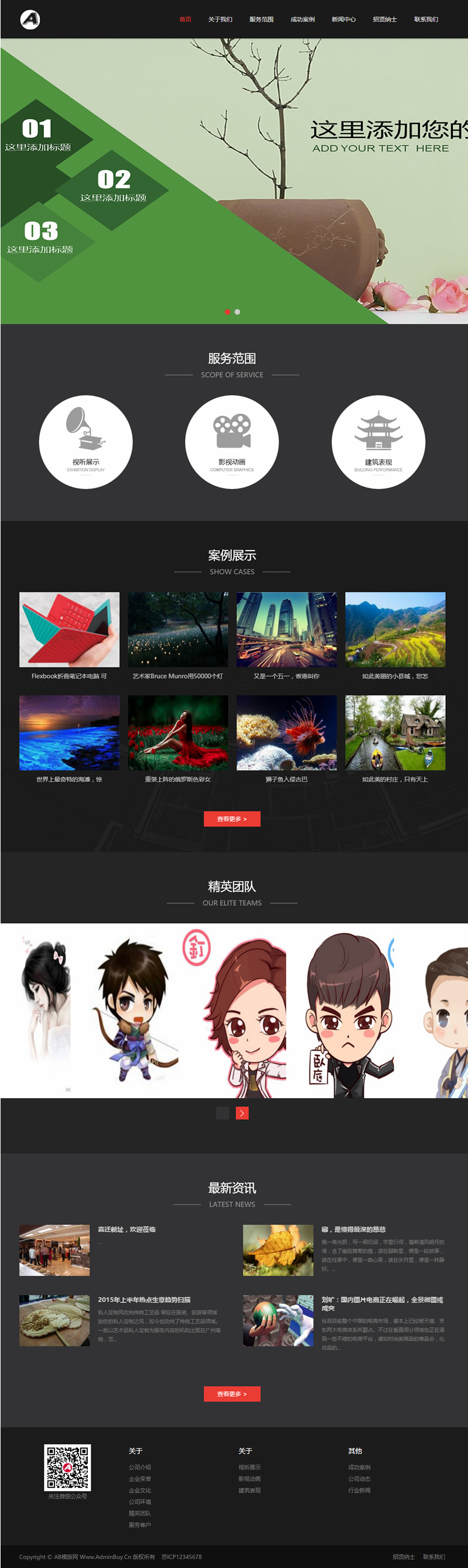 html5广告传媒公司网站源码 响应式影视动画文化传媒网站织梦模板