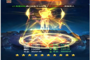 U142 H5手游[星辰变]虚拟机镜像一键启动服务端+在线GM后台+启动命令&教程等