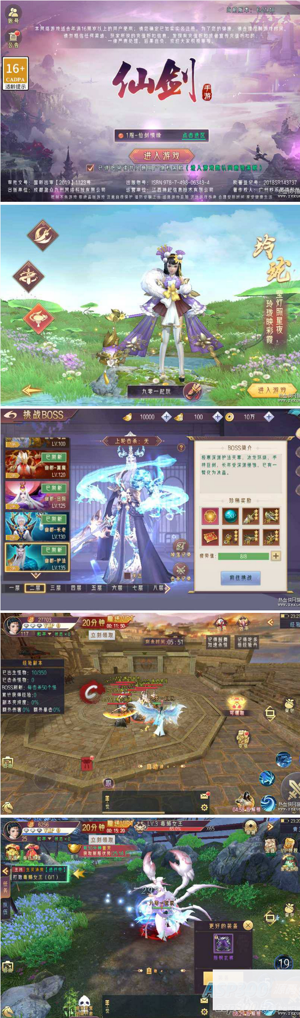 [手游] 【逆见苍穹2/仙剑/剑舞乾坤】最新整理WIN系服务端+客户端无限制ip修改工具+GM