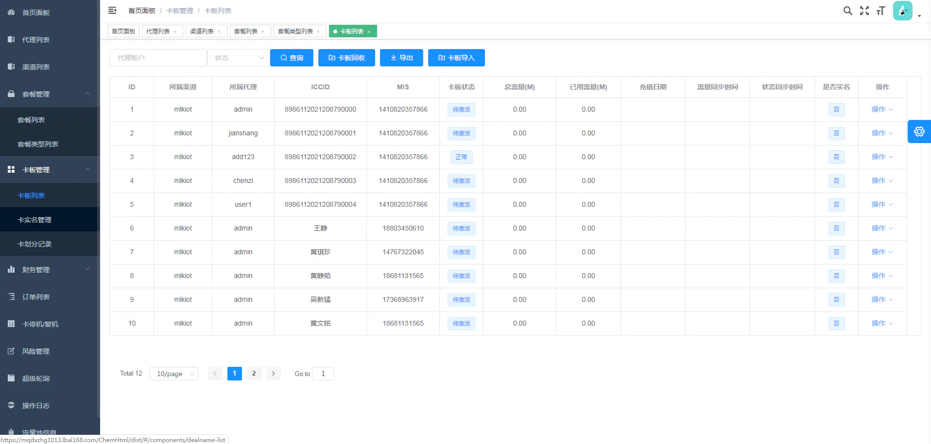 C078 物理网卡办理体系渠道iot项目源码含具体架起建立教程 C078 物理网卡办理体系渠道iot项目源码含具体架起建立教程