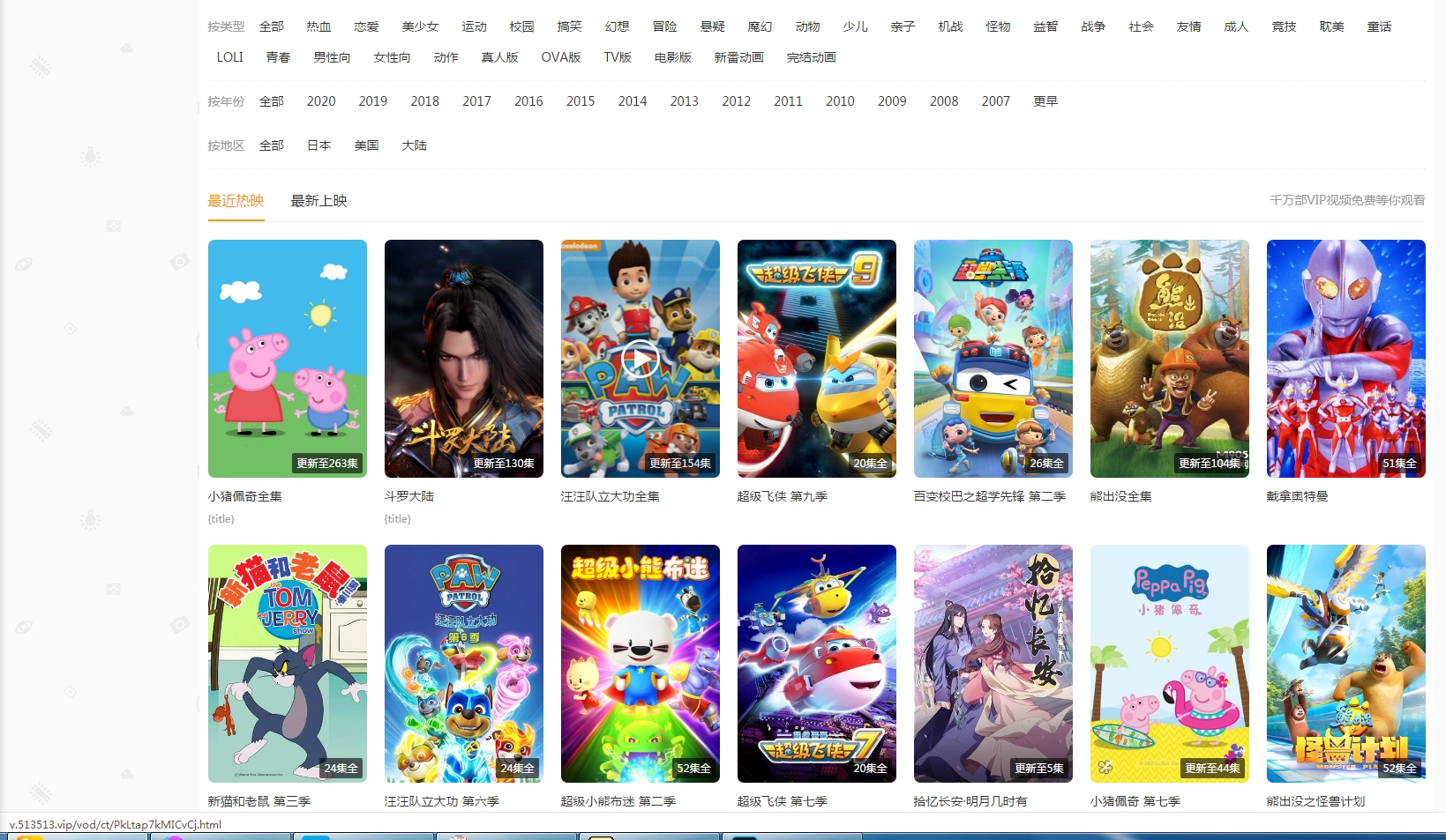 K245 最新修复版电影网站源码_版米酷影视v7.2.1源码 修复幻灯片 分类网址错误