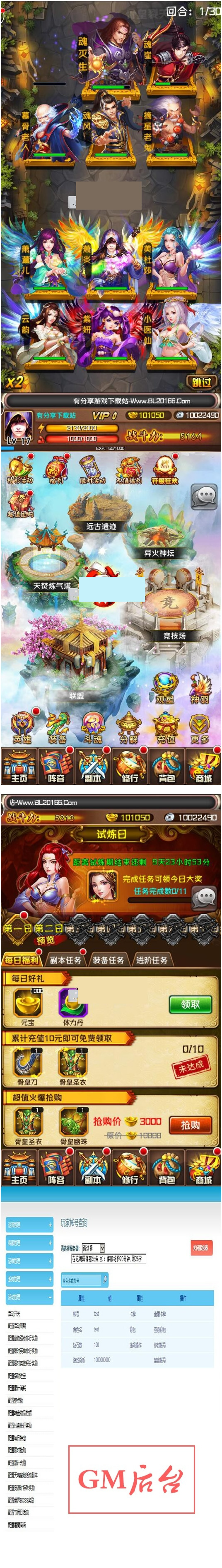 手游【斗破苍穹】修复版一键即玩服务端+修复后台闪退+详细教程+安卓端