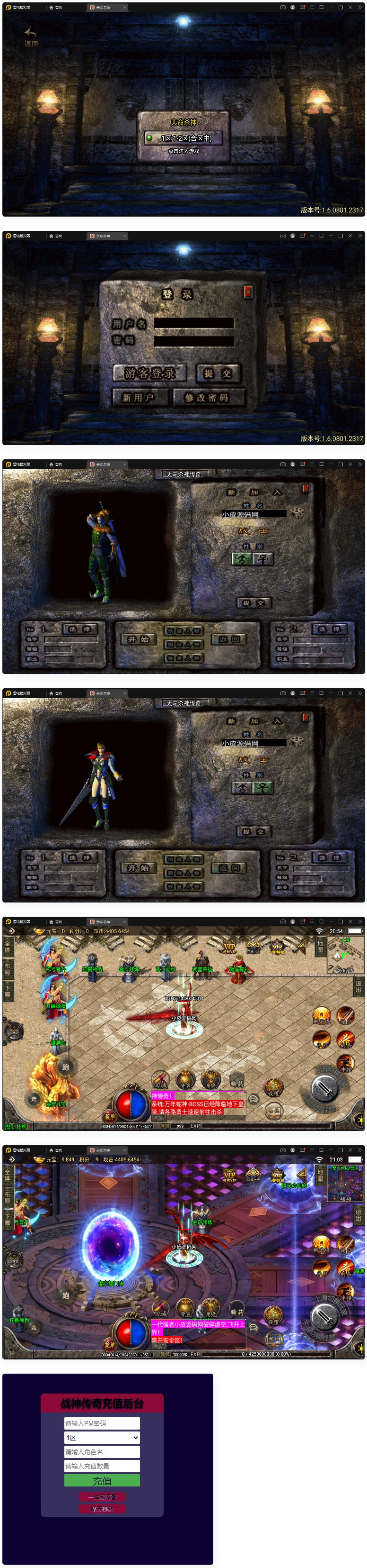 战神引擎传奇手游【单职业杀神恶魔】整理半手工服务端+时装系统+称号系统+修炼系统+多大陆+充值后台