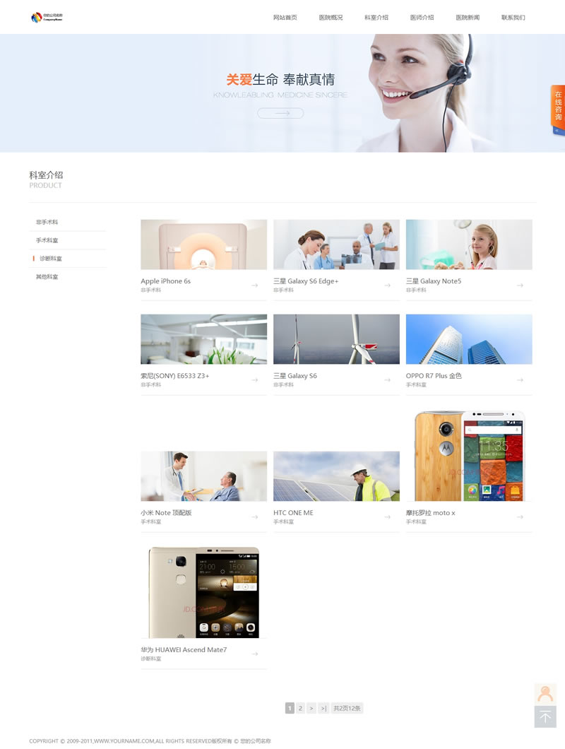 S-CMS医院建站系统(含小程序) v5.0 build0326