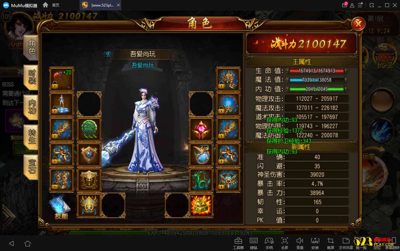 传奇手游【天域传奇】总结版一键即玩端+安卓端+GM后台+外网教程