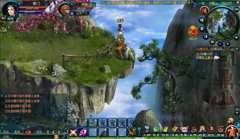 唐门OL网页游戏 全套游戏源代码