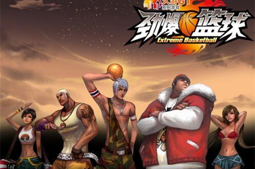 久游网的端游源码:劲爆篮球全套源码资源