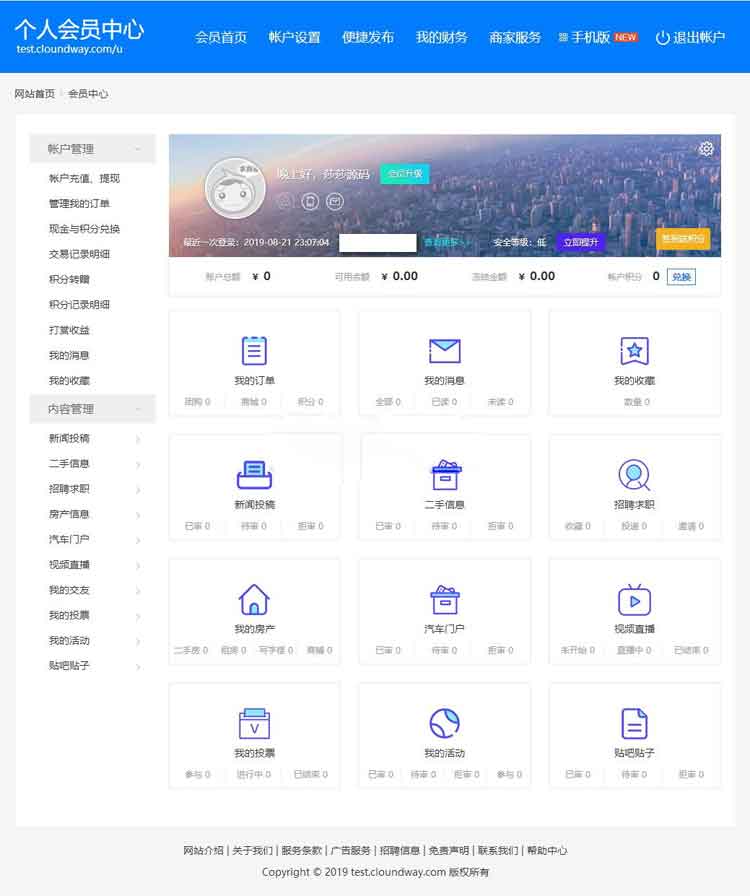 最新火鸟地方门户系统v4.2 全套完整版源码+原生APP源码+小程序源码