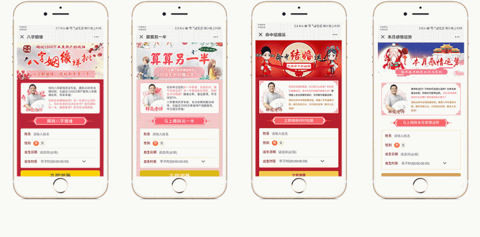 运势运程算命v1.7.3 公众号版开源 | 授权Token- 运势运程算命v1.7.3 公众号版开源 | 授权Token-