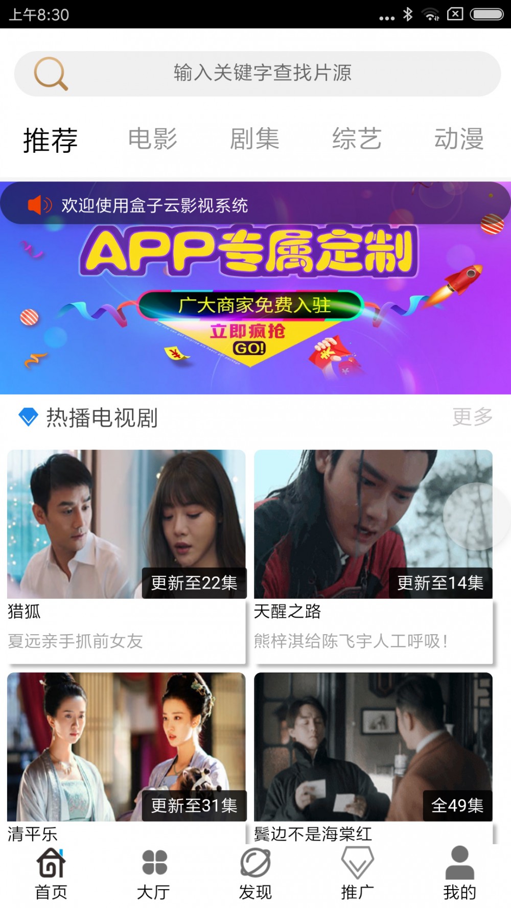 【360影视2.0】双端聚合影视APP源码带多级分销与视频搭建教程