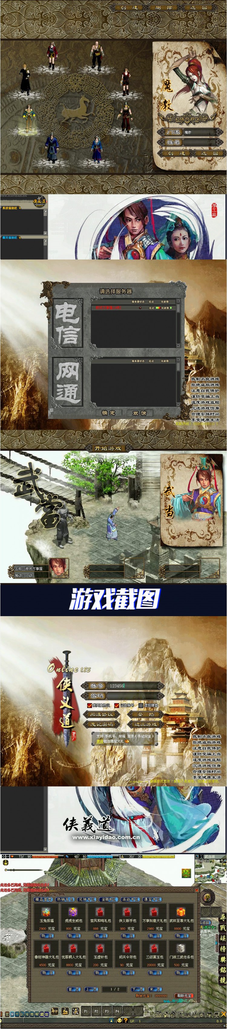 宝端【侠义道1】带视频教程收藏版一键端怀旧2D武侠单机游戏 可局域网联机