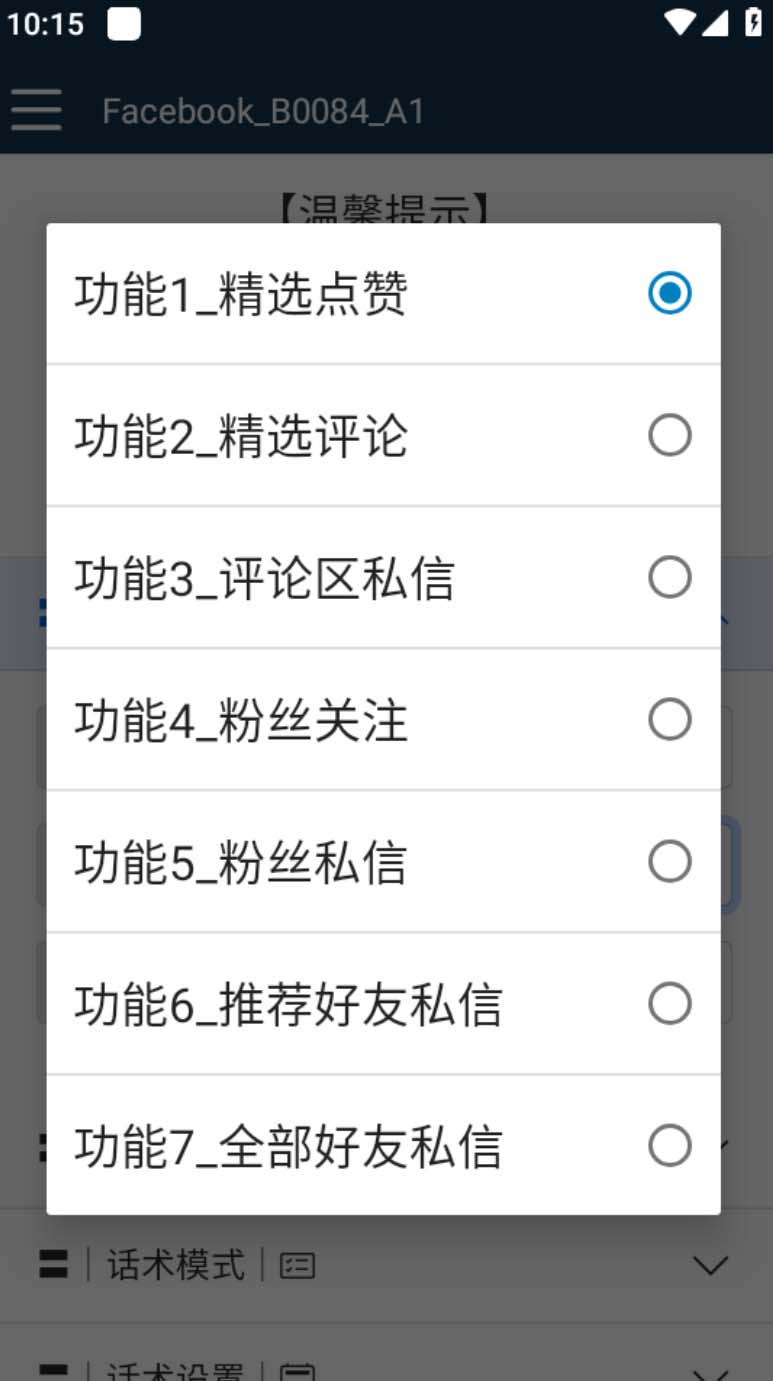 [引流利器：全自动国外Facebook引流脚本，解放双手，轻松引流！]