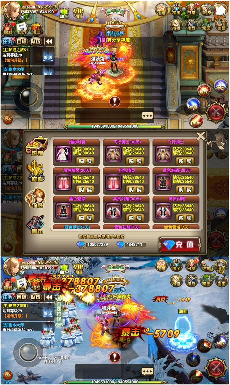 手游【神魔大陆】最终版一键端+GM后台附带视频教程