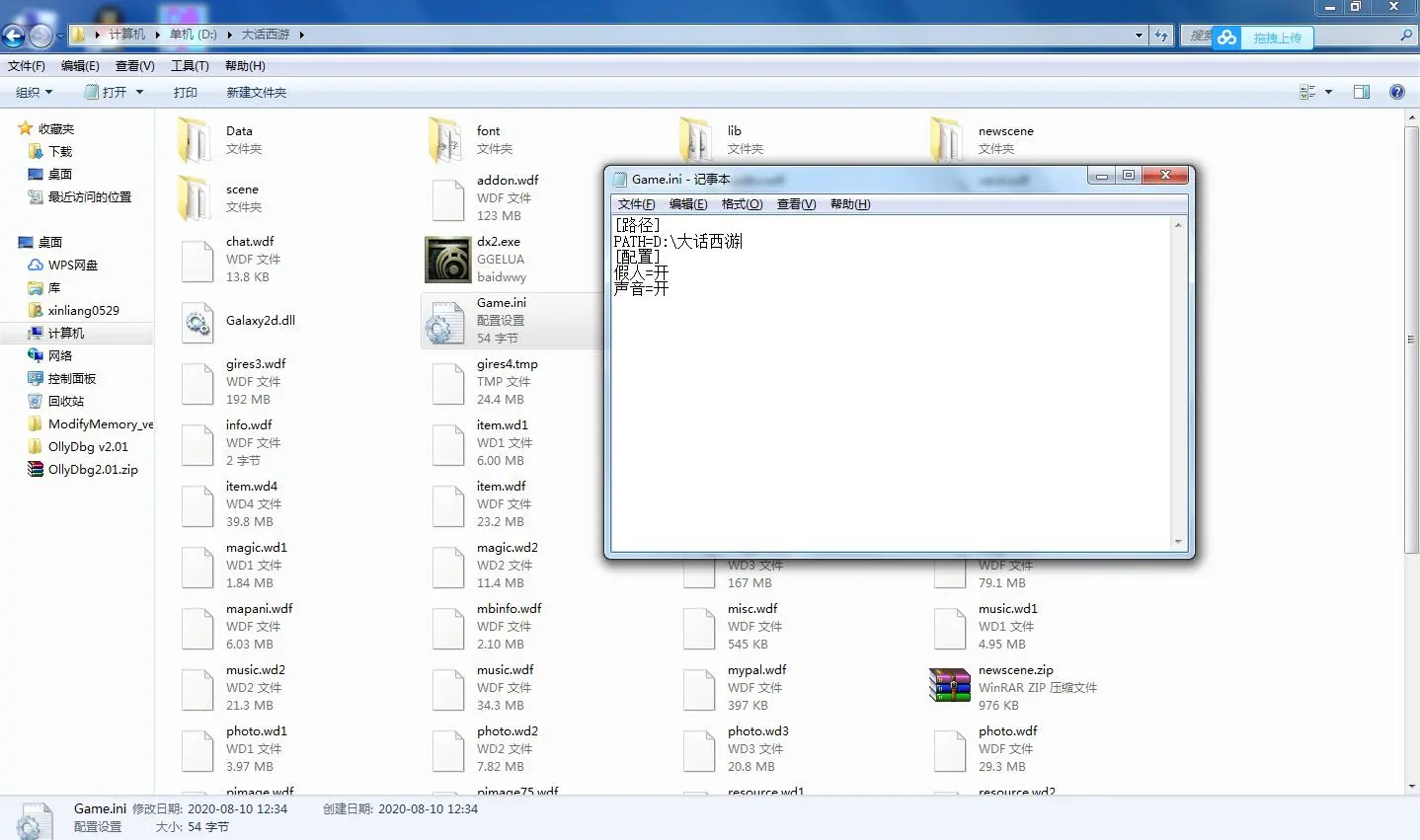 U123【掉线西游】一键安装服务端最新单机大话西游解压即玩[典藏版工具《更新C++版》]