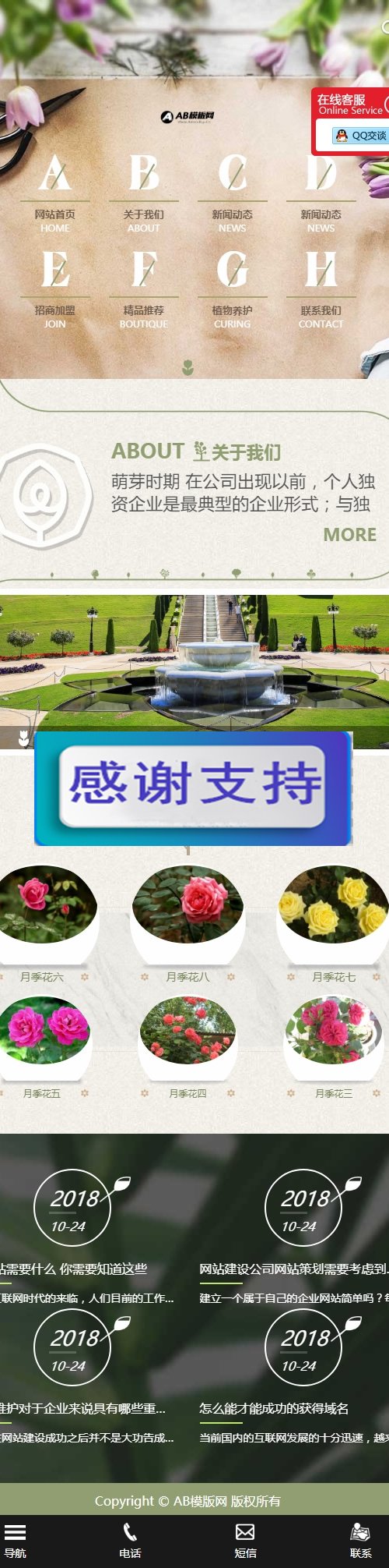 响应式园林花卉类网站源码 HTML5鲜花植物养护网站织梦模板