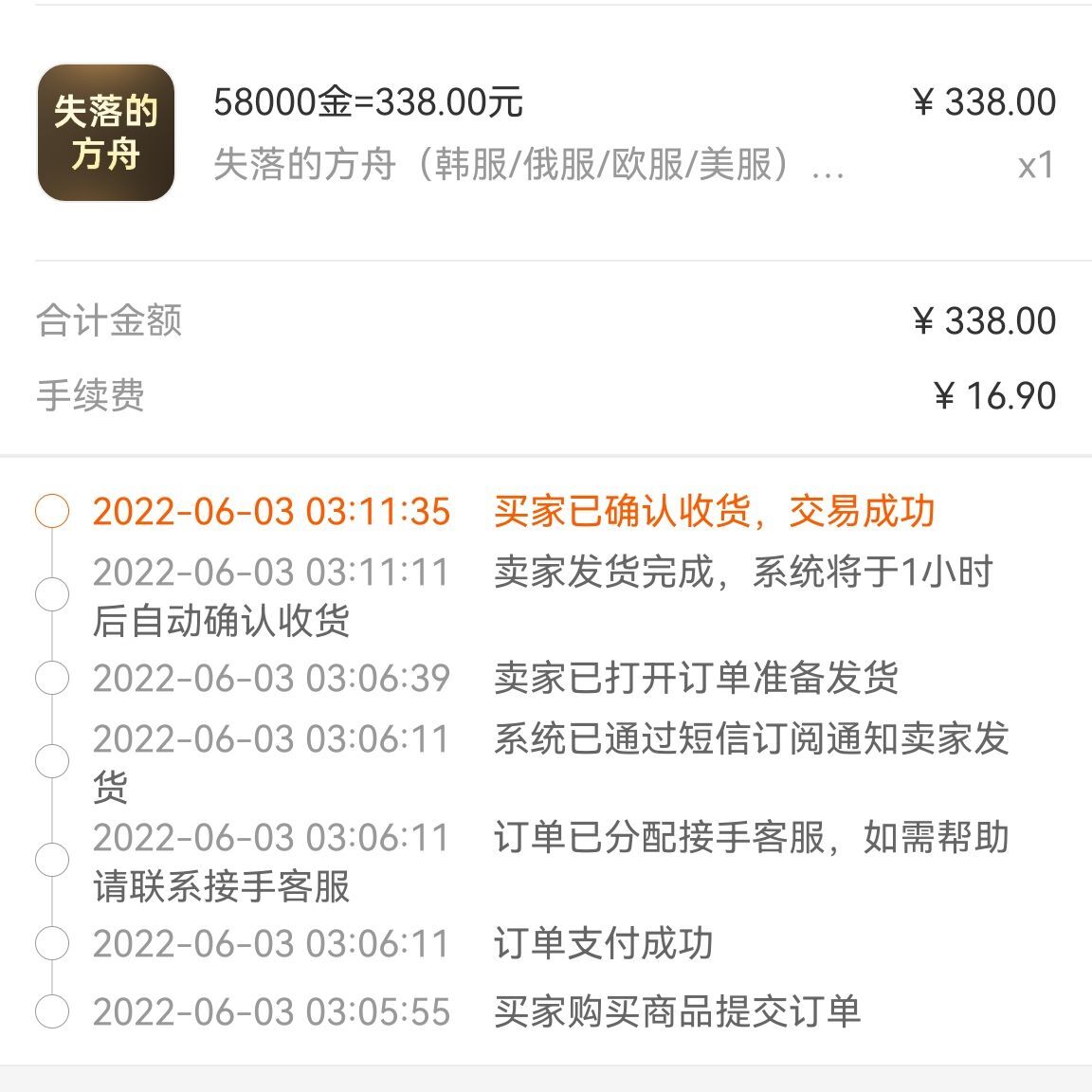 失落的方舟搬砖项目，实操单机日收益200＋可无限放大教程+指导+包回收