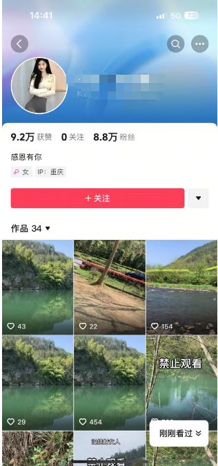 抖音暴力涨粉技术，保底一天1–10万粉。