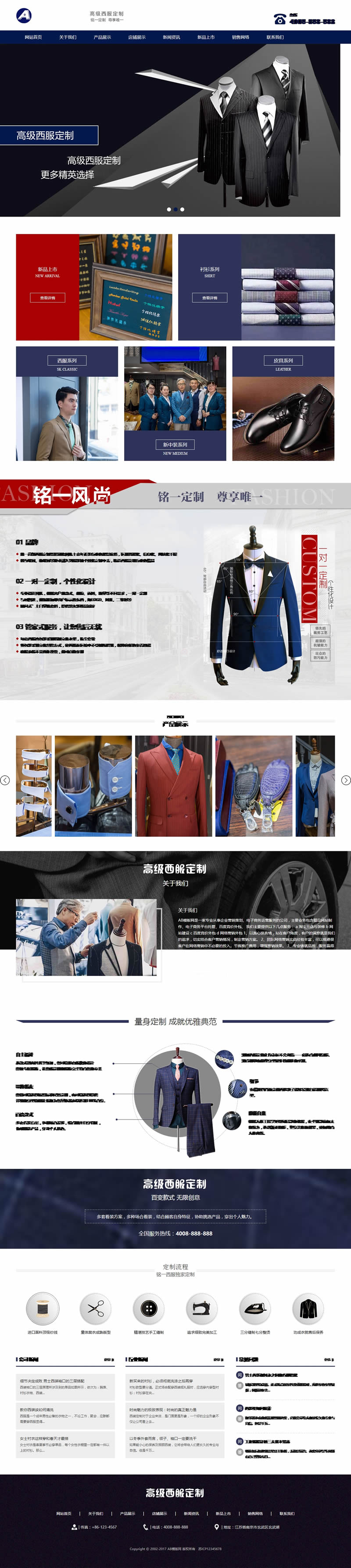 (带手机版数据同步)服装设计定制西服类网站源码 男士西服服饰服装定做织梦模板 (带手机版数据同步)服装设计定制西服类网站源码 男士西服服饰服装定做织梦模板