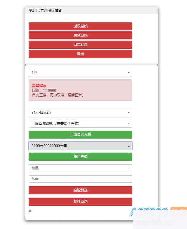 神火西游H5_三网H5神火西游H5VM镜像一键端+Linux学习手工端