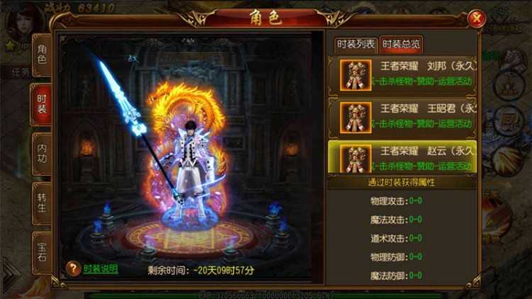 传奇手游[剑指轩辕]白日门改版一键启动服务端+GM后台+外网修改教程