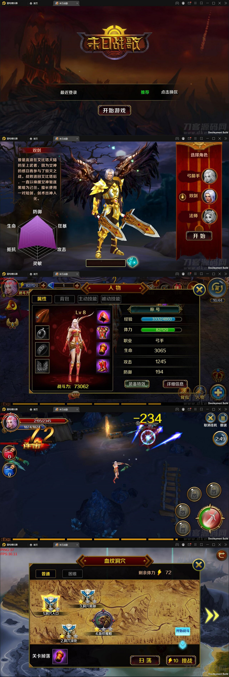 整理 西方魔幻题材3D手游【末日战歌】Win一键即玩服务端+安卓端