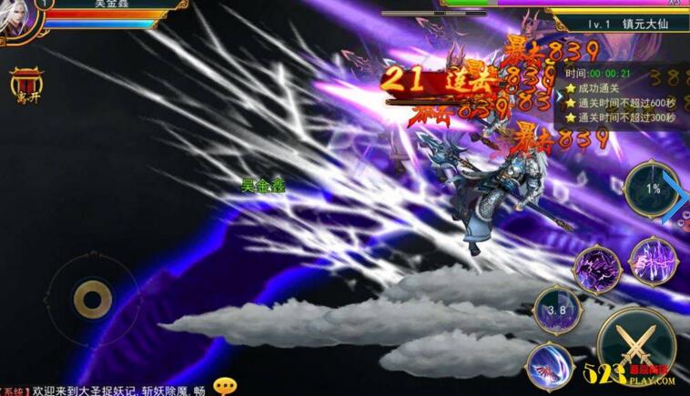 手游大圣捉妖【大圣捉妖记】总结版一键即玩服务端+游戏GM后台+内充端+外网教程